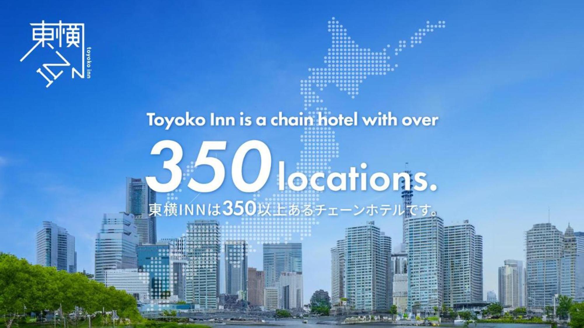 Toyoko Inn Kitakyushu Airport Bagian luar foto