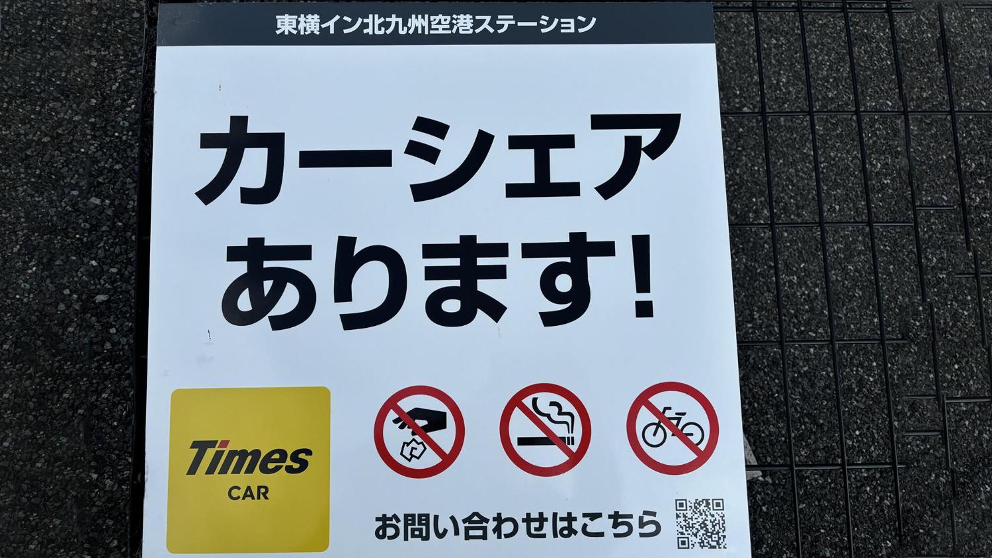 Toyoko Inn Kitakyushu Airport Bagian luar foto